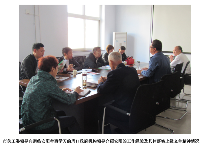 市关工委领导向亲临安阳考察学习副本.jpg