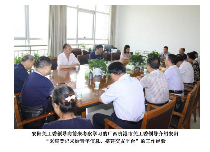 安阳关工委领导向前来考察学习副本.jpg